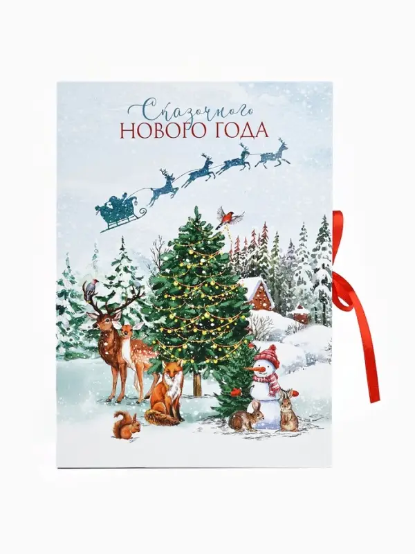 Коробка подарочная - книга &laquo;Счастливого Нового Года&raquo;, 27&times;19.5&times;8 см