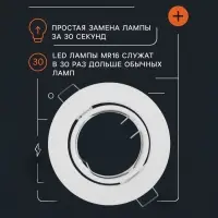 Светильник встраиваемый под лампу MR-16, поворотный, круглый, металлический, белый
