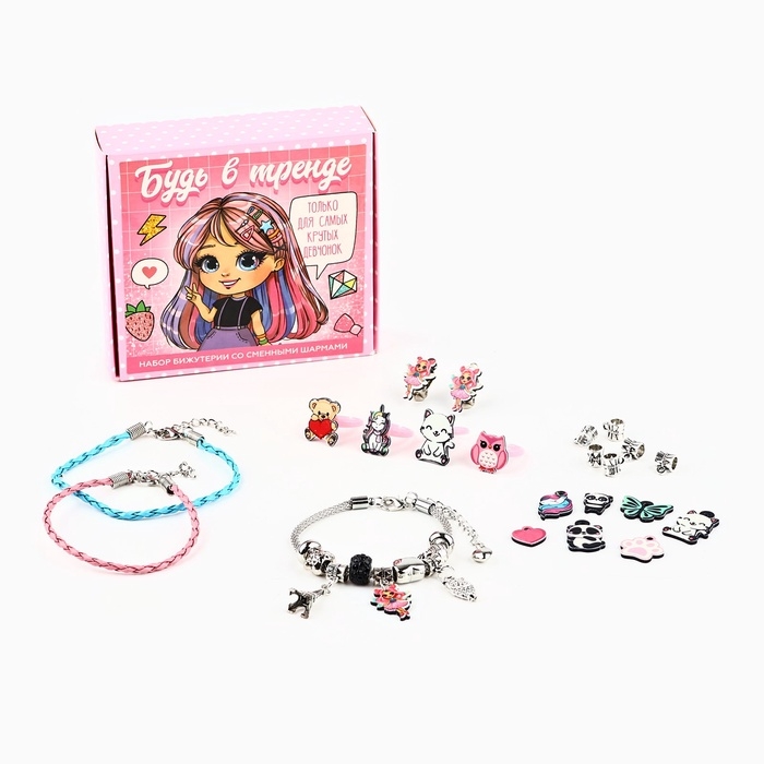 Набор бижутерии «Будь в тренде» Набор бижутерии «Будь в тренде»