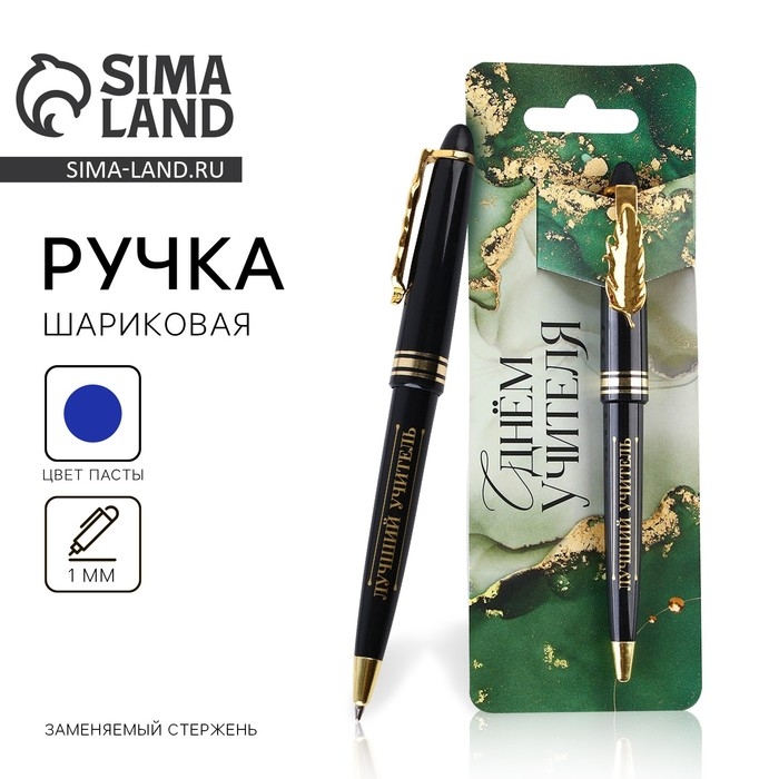 Ручка шариковая с фигурным клипом, пластик, 1.0 мм «С днём учителя» Ручка шариковая с фигурным клипом, пластик, 1.0 мм «С днём учителя»