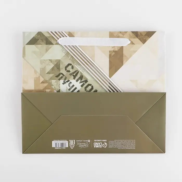 Пакет подарочный ламинированный, упаковка, &laquo;Best&raquo;, ML 27&times;23&times;11.5 см