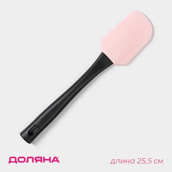 Лопатка кухонная Доляна &laquo;Контраст&raquo;, 25.5 см, чёрная, розовая