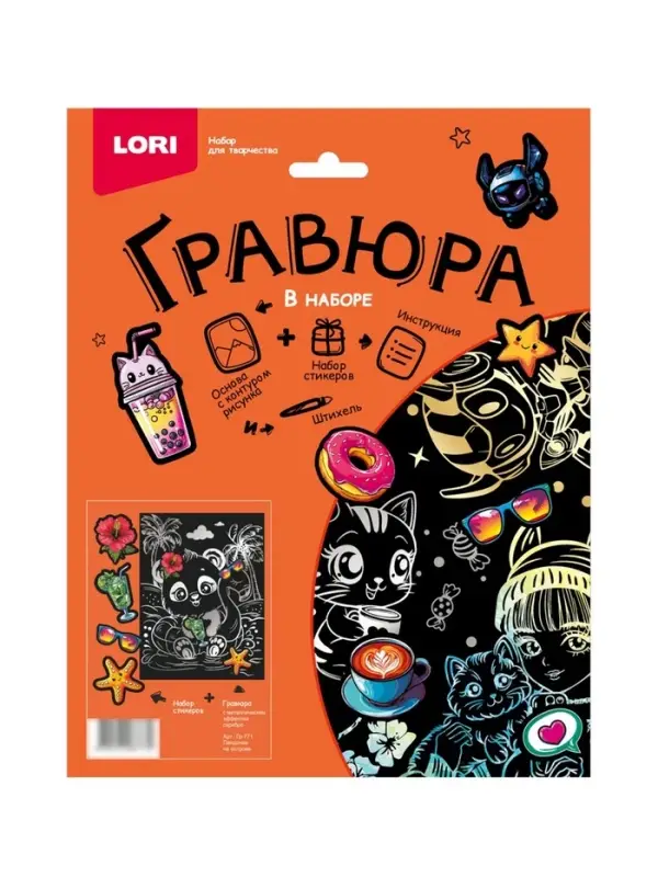 Гравюра 18*24 "Пандочка на острове" (серебро) Гр-771