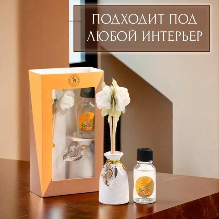 Набор подарочный с диффузором "Ваза с цветком" сандал, "Богатство Аромата"