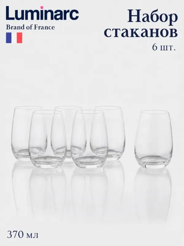 Стаканы высокие Luminarc HERMITAGE, 370 мл, набор 6 шт., стекло, прозрачные