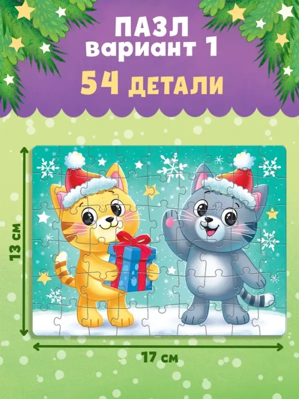 Подарочный набор 3в1 на новый год &laquo;Новогодний подарок&raquo;, 3 книги, игрушка и пазл МИКС