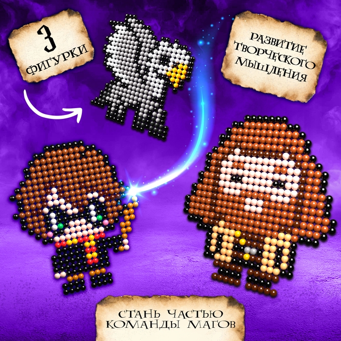 Аквамозаика «Волшебники», 1180 шариков Аквамозаика «Волшебники», 1180 шариков