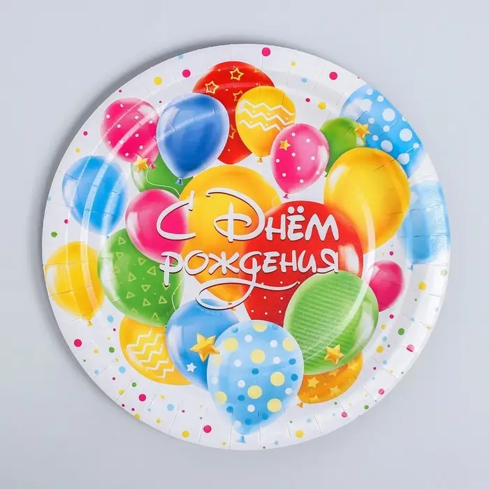 Тарелка одноразовая бумажная «С днем рождения», 18 см Тарелка одноразовая бумажная «С днем рождения», 18 см
