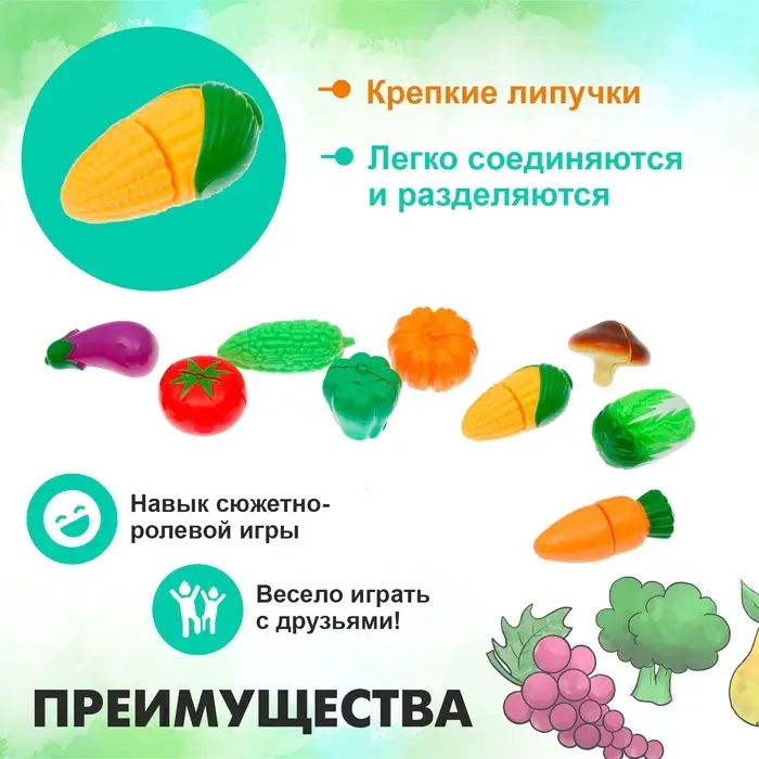 Набор продуктов для нарезки на липучках &laquo;Фрукты-овощи&raquo;, 13 предметов, МИКС