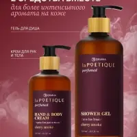 Крем для рук и тела парфюмированный, аромат Lost cherry, 300 мл, laPOETIQUE