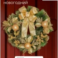 Венок новогодний d=28 см &laquo;Зимнее волшебство. С бантиком&raquo; декор золотые ягодки