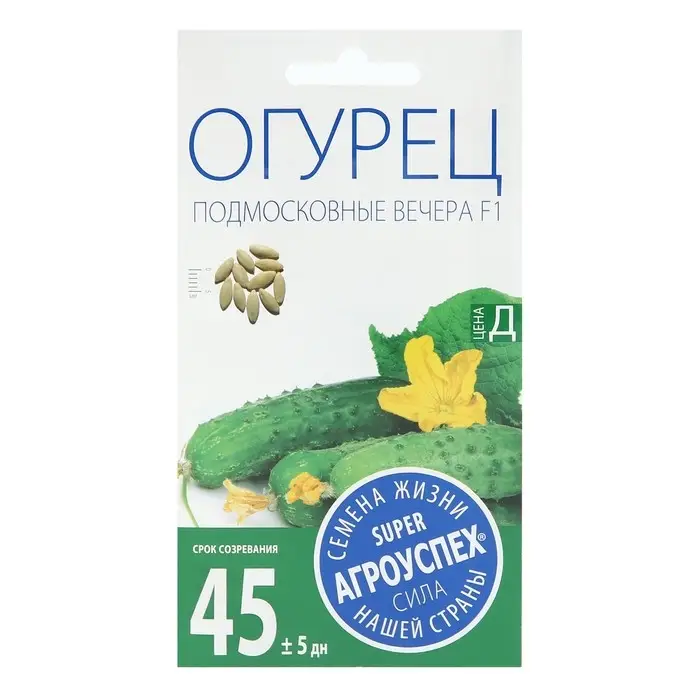 Семена Огурец Подмосковные вечера F1 ранний, партенокарпический, 10 шт Семена Огурец Подмосковные вечера F1 ранний, партенокарпический, 10 шт