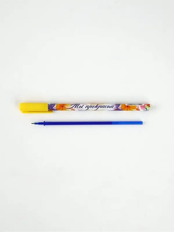 Ручка пиши-стирай, синяя паста, гелевая, 0.5 мм, пластик &laquo;Ты прекрасна&raquo;