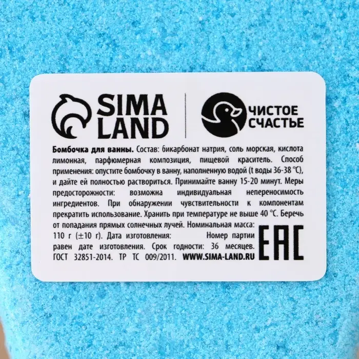 Подарочный набор новогодний детский &laquo;Подарок&raquo;, пена для купания 250 мл и бомбочка для ванны 110 г, Чистое счастье