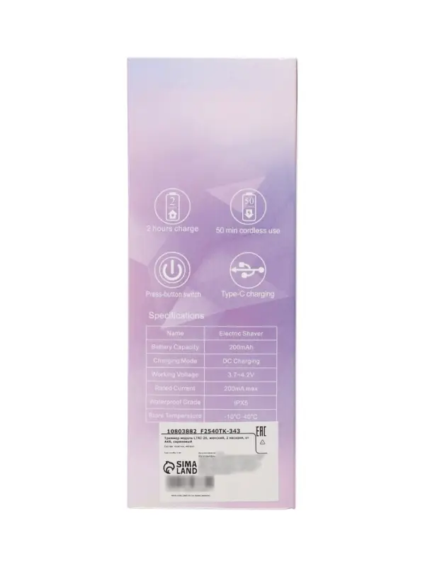 Триммер LTRI-26, женский, 2 насадки, от АКБ, сиреневый