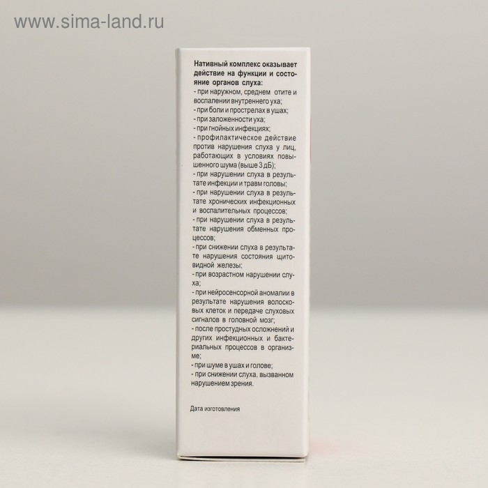 Органелло-капли Натуроник Мастер-слух, 10 мл Органелло-капли Натуроник Мастер-слух, 10 мл