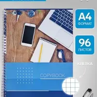 Тетрадь А4, 96 листов в клетку, на гребне &laquo;Офисная&raquo;