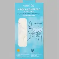 Маска для области вокруг глаз, с резинкой, 19.5×9.5 см, белая