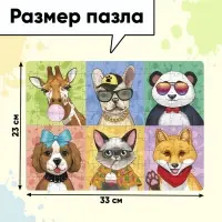Пазл &laquo;Крутые животные&raquo;, 160 элементов