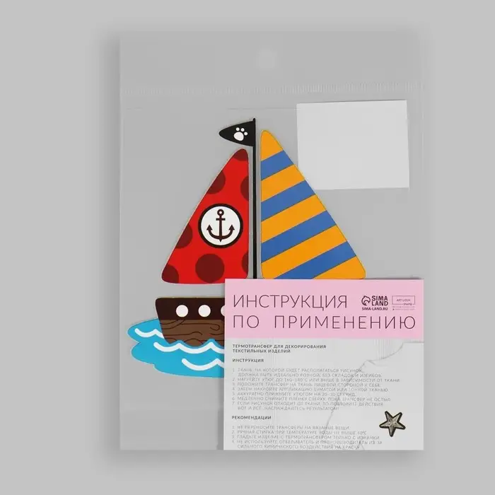 Термонаклейка &laquo;Кораблик&raquo;, 12&times;11.8 см