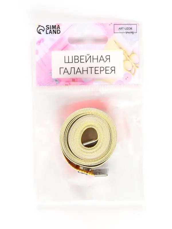 Сантиметровая лента, 1.5 м, см/дюймы, на кнопке, разноцветная