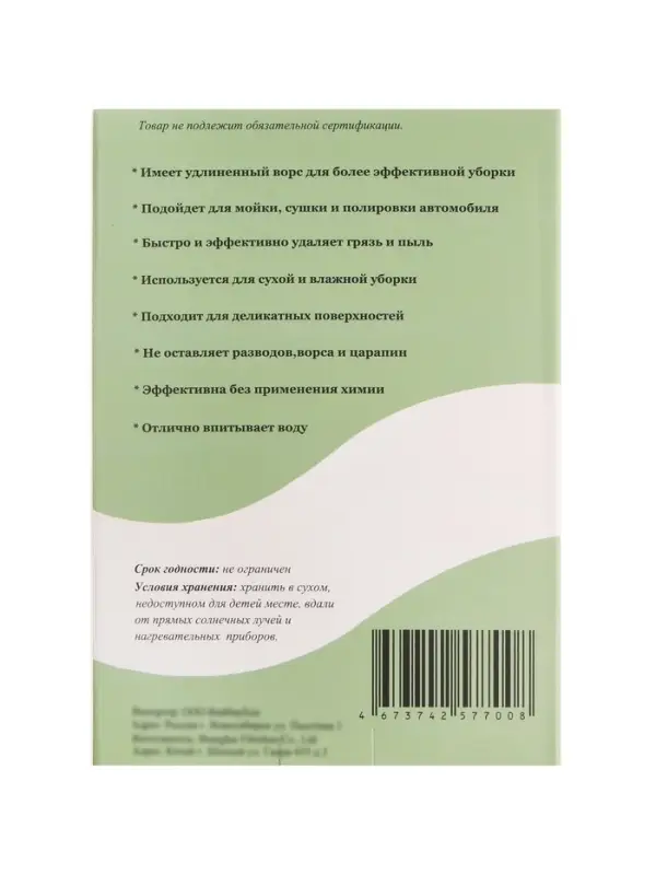 Салфетка из микрофибры плюшевая, универсальная, 30&times;40 см, 800 г/м&sup2;