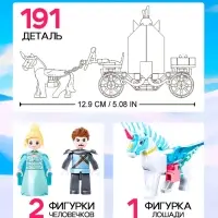 Конструктор Розовая Мечта Sluban &laquo;Зимние сказки&raquo;, 191 деталь