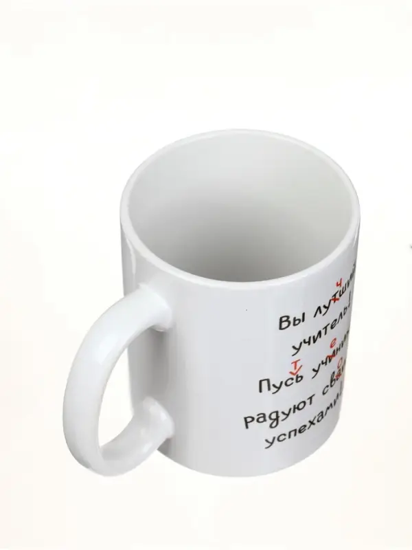 Кружка чайная керамическая «Лучший учитель», 320 мл Кружка чайная керамическая «Лучший учитель», 320 мл