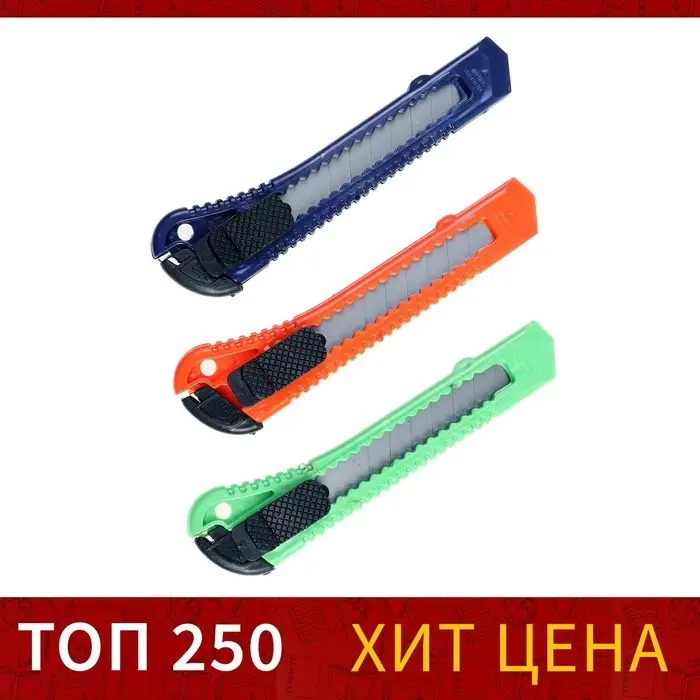 Нож канцелярский, лезвие 18 мм, корпус пластик, фиксатор, блистер, МИКС Нож канцелярский, лезвие 18 мм, корпус пластик, фиксатор, блистер, МИКС