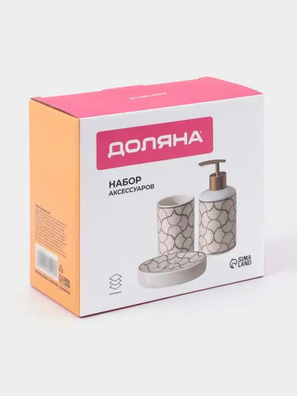 Набор аксессуаров для ванной комнаты Доляна &laquo;Сицилия&raquo;, 3 предмета, дозатор 350 мл, мыльница, стакан