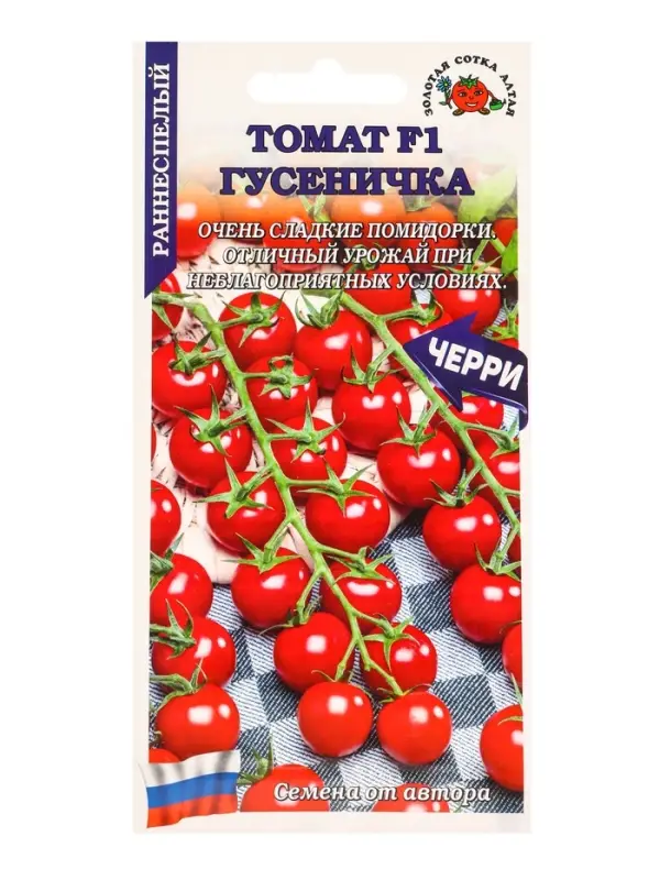 Семена Томат Гусеничка F1 /Сотка/ 0,05г/ *2000 Семена Томат Гусеничка F1 /Сотка/ 0,05г/ *2000