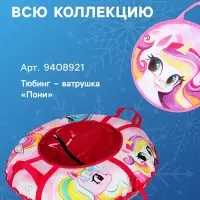 Ледянка &laquo;Пони&raquo; Snow Cat, d=35 см, толщина 1 см, с ручкой, розовая