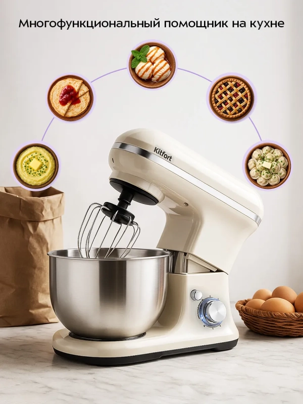 Планетарный миксер кухонный электрический КТ-4418 (2 в 1)