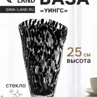 Ваза для цветов &laquo;Уингс&raquo;, веер, 25&times;15 см, стекло, чёрная