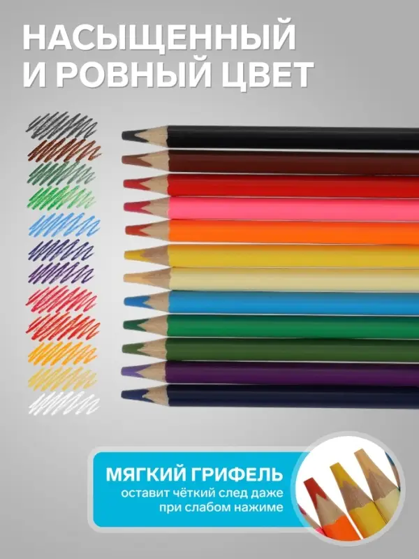 Карандаши цветные &laquo;Каляка-Маляка. ПРЕМИУМ&raquo;, 12 цветов, супермягкие, утолщённый стержень, трёхгранный корпус