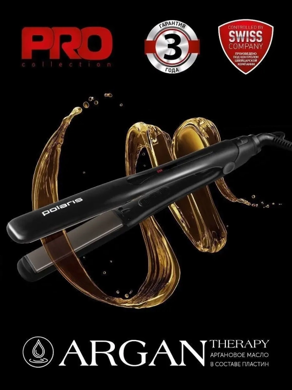 Выпрямитель для волос PHSS 2595TAi Argan Therapy Выпрямитель для волос PHSS 2595TAi Argan Therapy