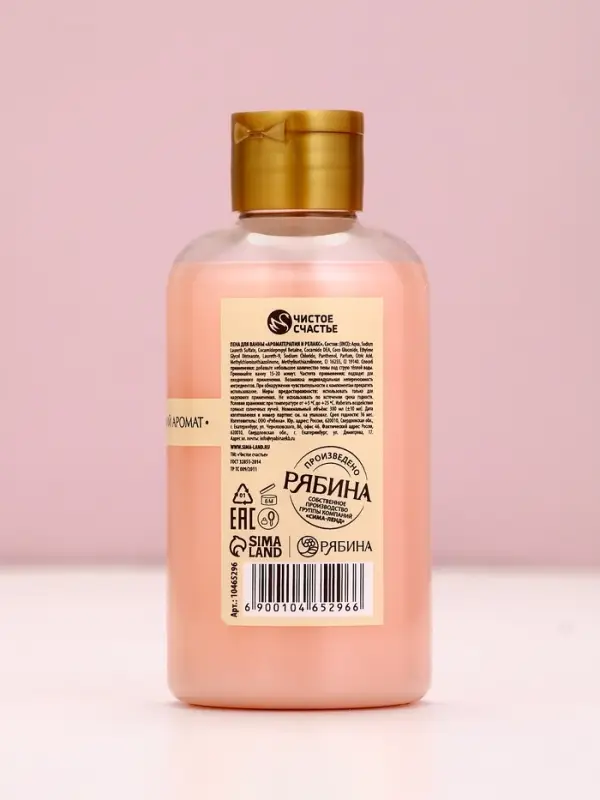 Пена для ванны, 300 мл, аромат ягодный пунш, Чистое счастье