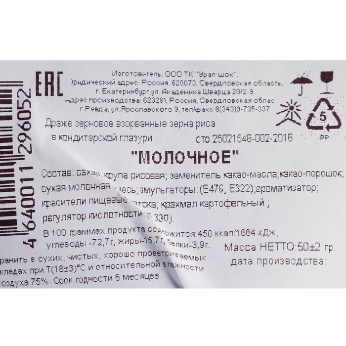 Посыпка кондитерская в цветной глазури, для йогурта, молочный, 50 г Посыпка кондитерская в цветной глазури, для йогурта, молочный, 50 г