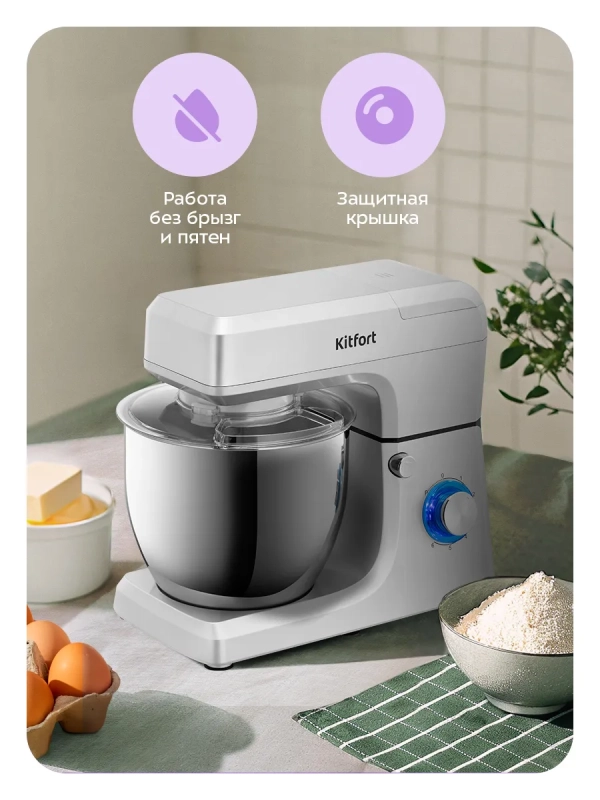 Мощный планетарный миксер с чашей 6.5 литр КТ-1339 Мощный планетарный миксер с чашей 6.5 литр КТ-1339