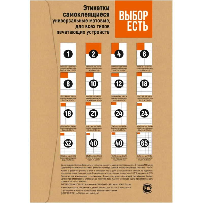 Этикетки самоклеящиеся 210х297мм зеленая 1шт/л А4 50л/уп