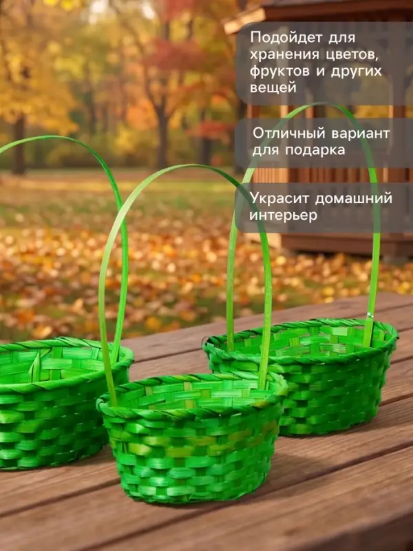 Корзина плетёная для хранения, бамбуковая, зелёная, набор 3 шт.