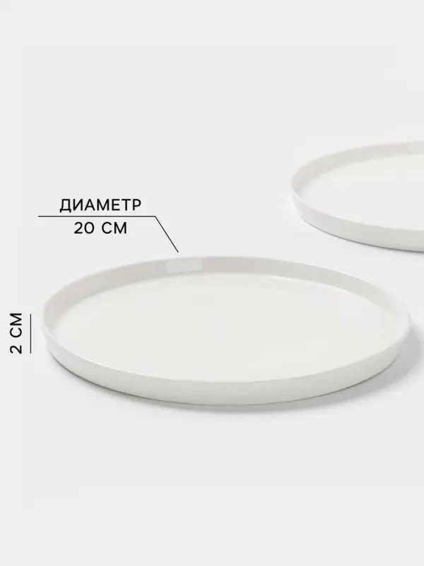 Тарелки Magistro White Snow, набор 2 шт., d=20 см, фарфор, белые