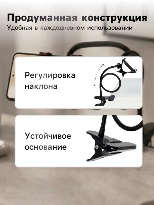 Гибкий держатель для телефона, чёрный