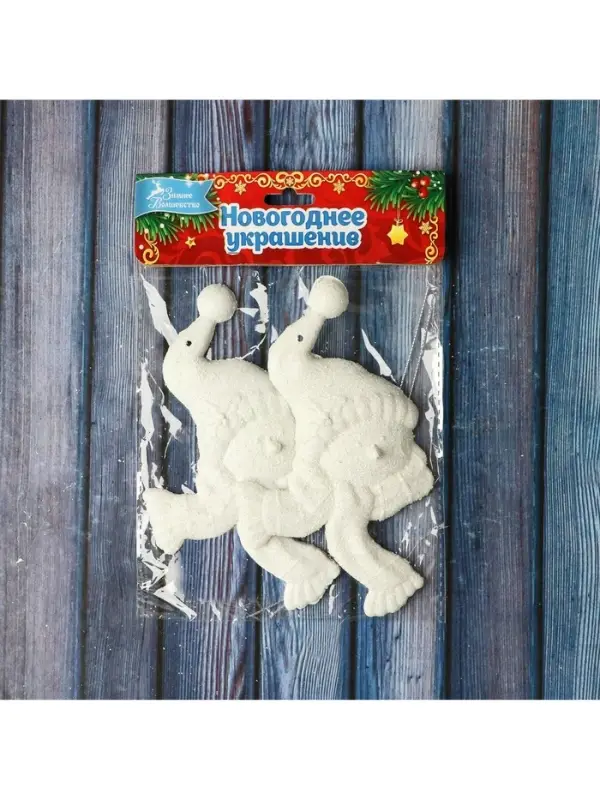 Ёлочные игрушки 2 шт. &laquo;Гномик люкс&raquo; 7&times;13 см, белый