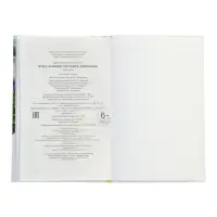 Муму. Записки охотника. Избранное, Тургенев И.С.  (ВЧ)