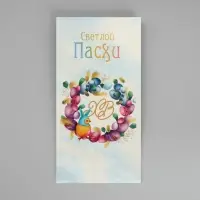 Пакет подарочный без ручек &laquo;Светлый праздник Пасхи&raquo;, 10&times;19.5&times;7 см