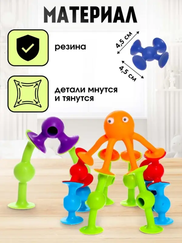 Мягкий конструктор детский &laquo;Забавные присоски&raquo;, 39 деталей