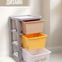 Комод пластиковый универсальный, 3 секции