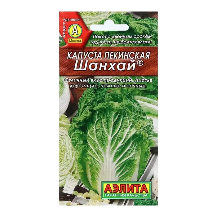 Семена Капуста пекинская &laquo;Шанхай&raquo;, 0.3 г, &laquo;Аэлита&raquo;