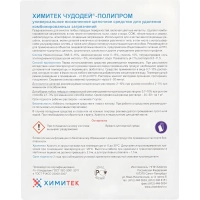 Профхим д/машин мойки щел от комби.загрязн ХИМИТЕК/ЧУДОДЕЙ-ПОЛИПРОМ,1л